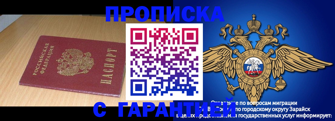 прописка для кредита в Темрюке